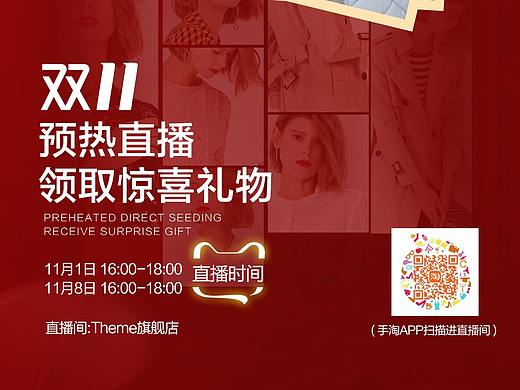 双11