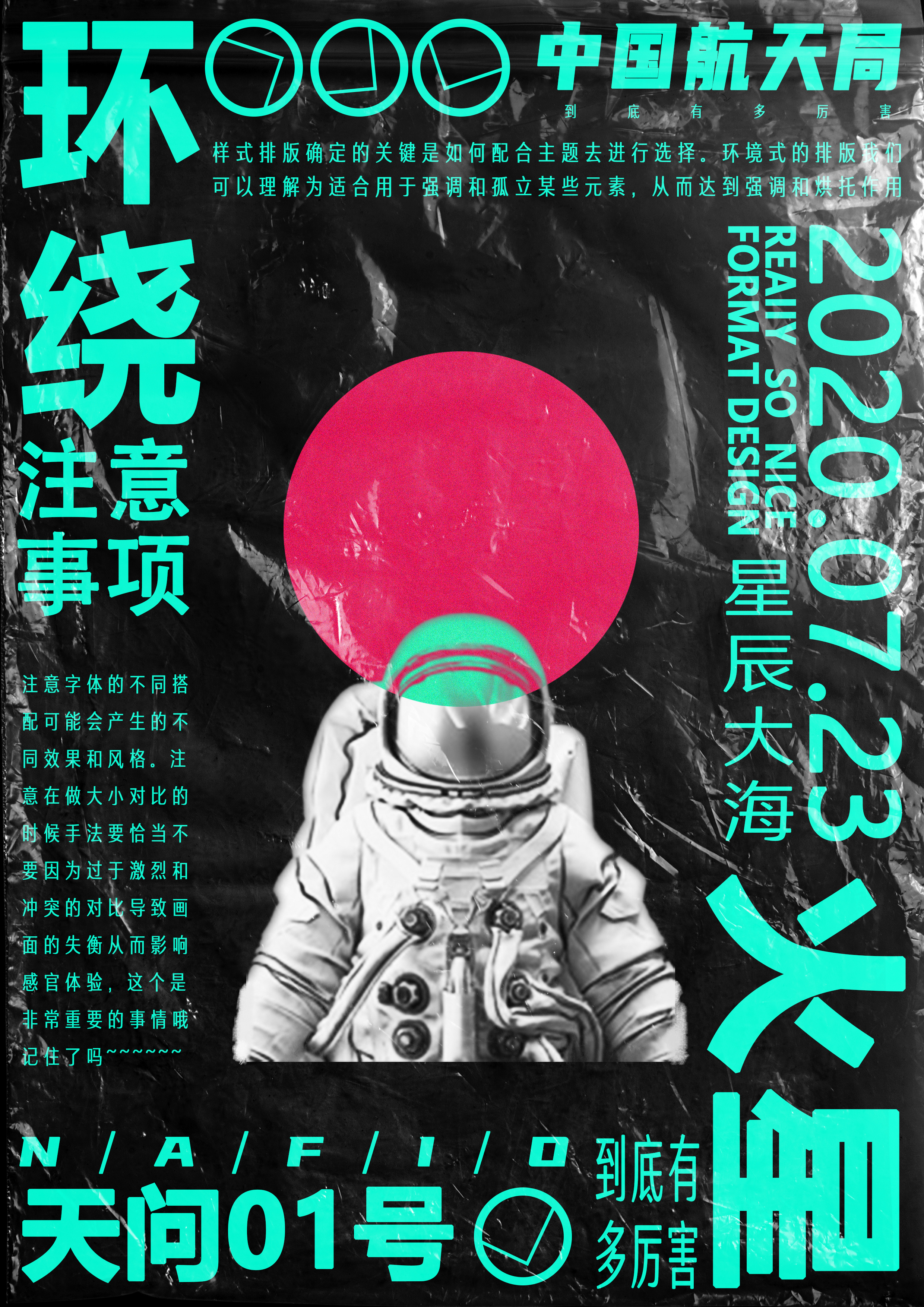 火星|平面|海报|疯狂被子 - 临摹作品 - 站酷 (zcool)