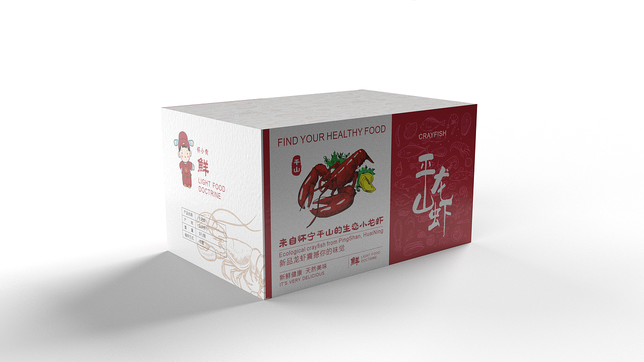 龙虾包装盒（图ZMjI1NTgyODAw） - 包装 - 站酷设计师悠悠云小小翼原创素材 - 站酷ZCOOL