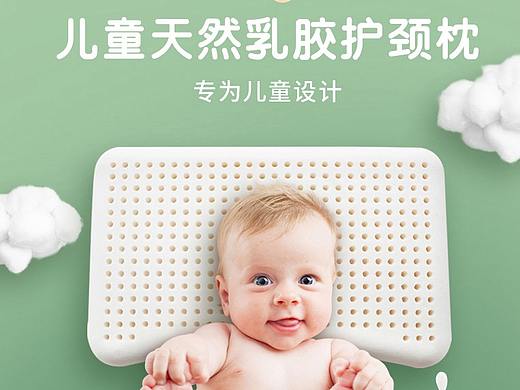 儿童乳胶枕