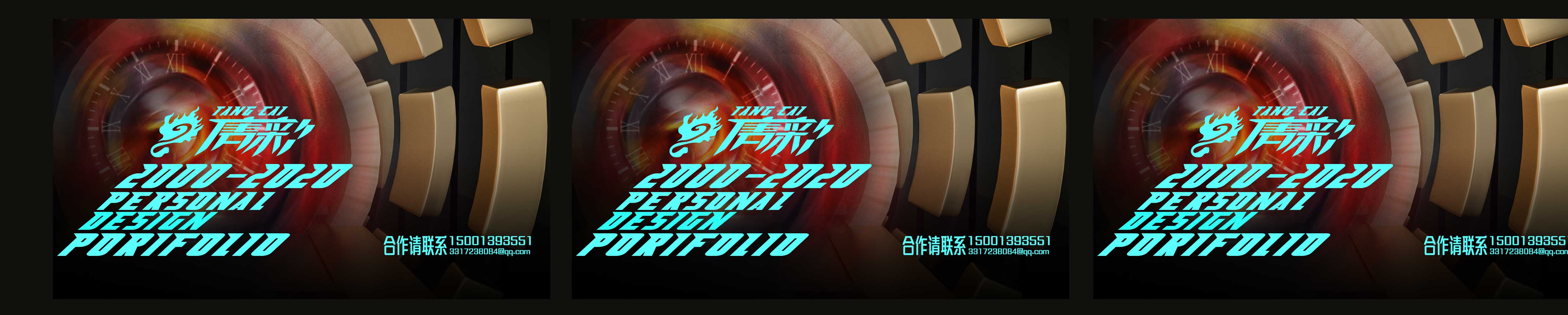 赫尔墨斯2018的个人主页（封面预览） - 主页封面设置 - 站酷设计师赫尔墨斯2018原创素材 - 站酷ZCOOL