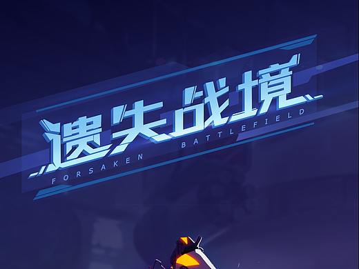 科技场景化UI