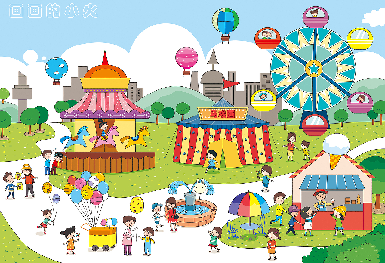 儿童插画 世界真奇妙