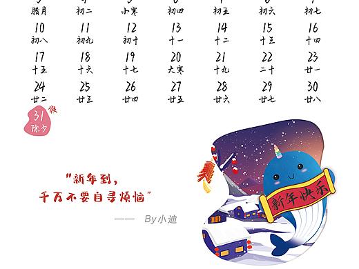 2022年台历（个人主页-ZNTY3NDAxNTI=） - 其他平面 - 站酷设计师WuDengYuan原创素材 - 站酷ZCOOL