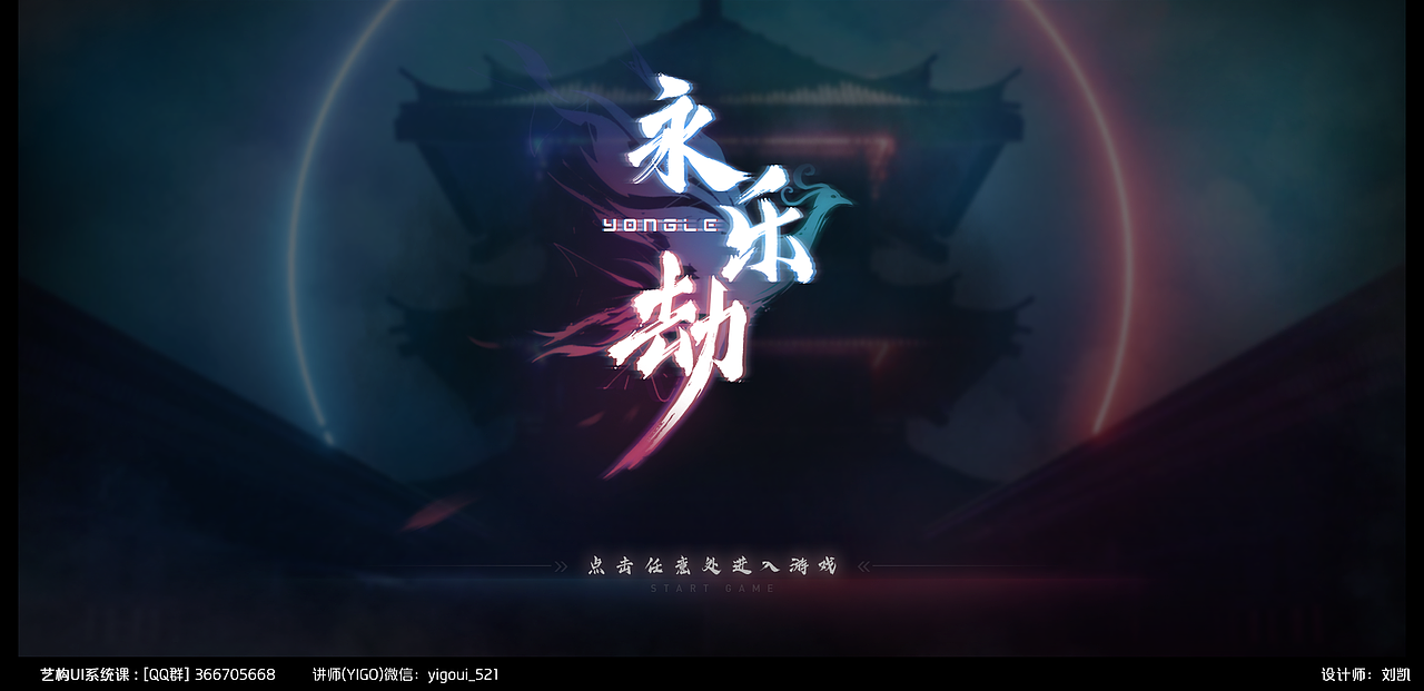 艺构课程 | 一波学员作业（图ZMjg5MjU5ODEy） - 游戏UI - 站酷设计师YIGOUI原创素材 - 站酷ZCOOL