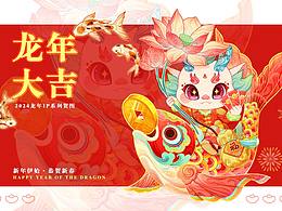 新年
