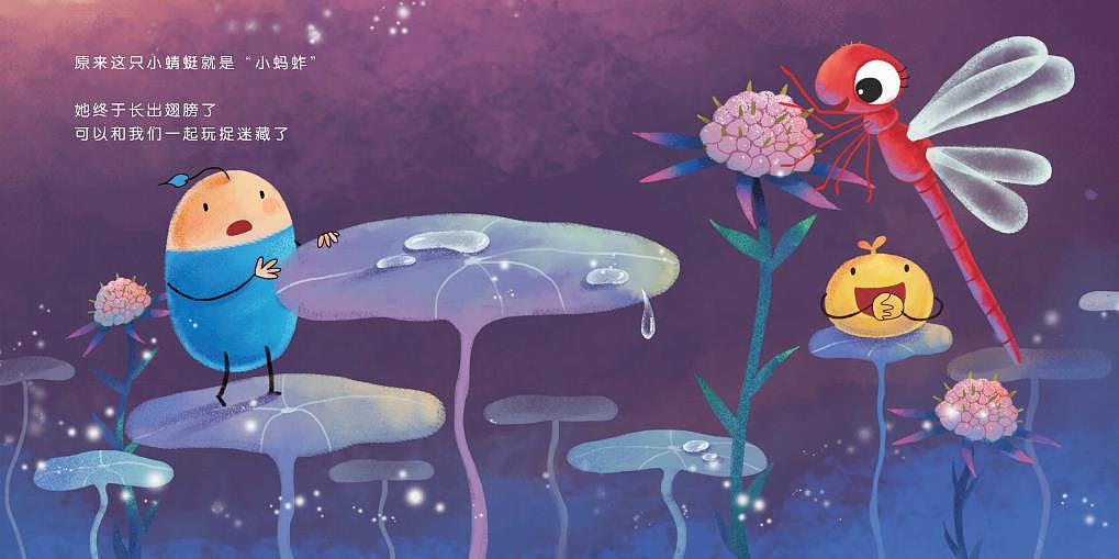 小蜻蜓（图ZOTQ3NDQyNjQ=） - 儿童插画 - 站酷设计师Hello蓝豆原创素材 - 站酷ZCOOL
