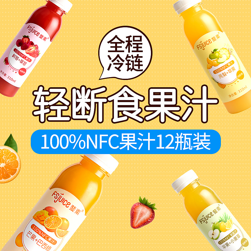 主图 直通车 果汁 食品 饮料（图ZMTE1NTM2MDQ4） - 电商 - 站酷设计师374176545原创素材 - 站酷ZCOOL