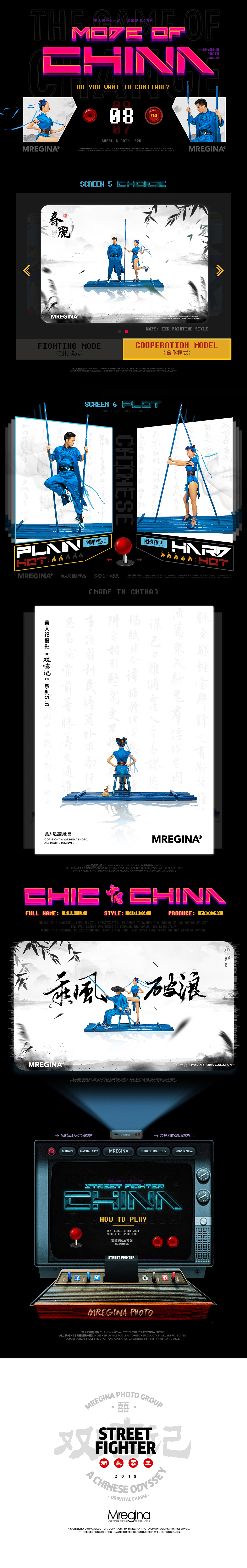 长条排版-中国春丽（图ZMTcwODc0NzUy） - 其他网页 - 站酷设计师tall飞翔者原创素材 - 站酷ZCOOL