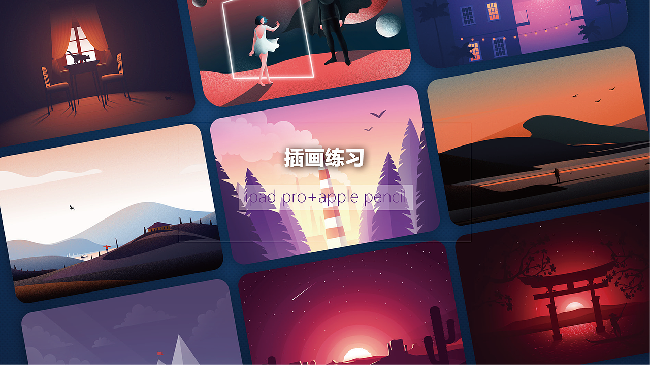 王寅初个人作品集