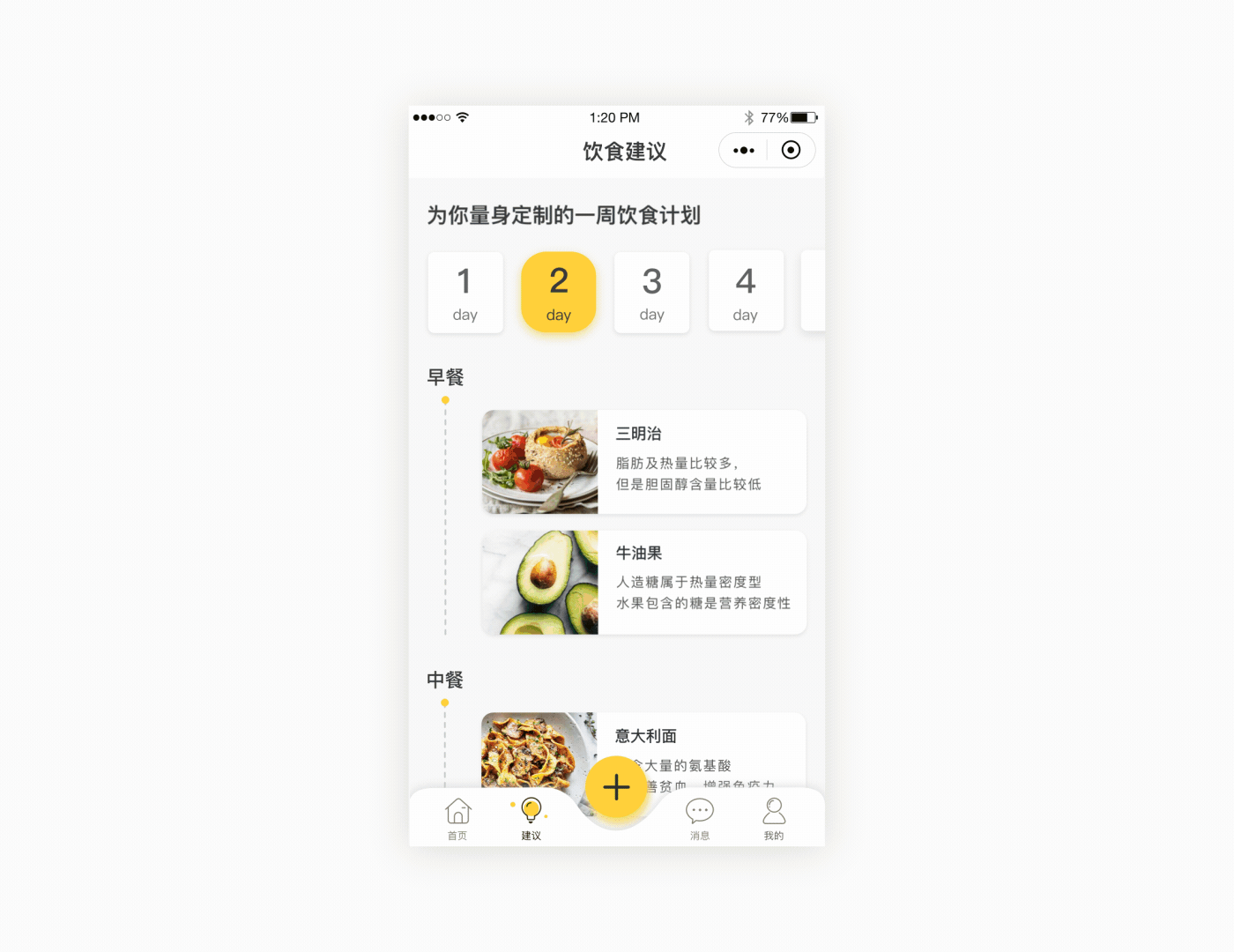吃什么小程序（图ZMTg1OTkxNzg0） - APP界面 - 站酷设计师大小徐原创素材 - 站酷ZCOOL