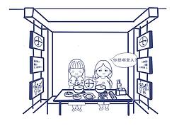 一起喝豆?jié){嗎？