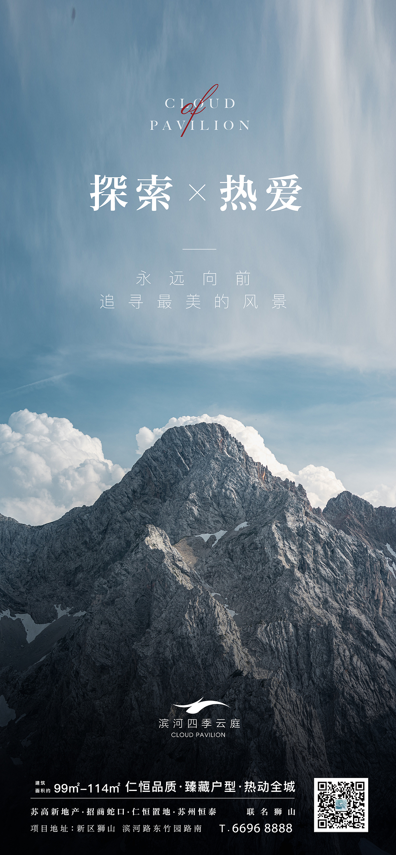 爬山/团建-海报（图ZMjMyNDg4Mzgw） - 海报 - 站酷设计师雄Alfred原创素材 - 站酷ZCOOL