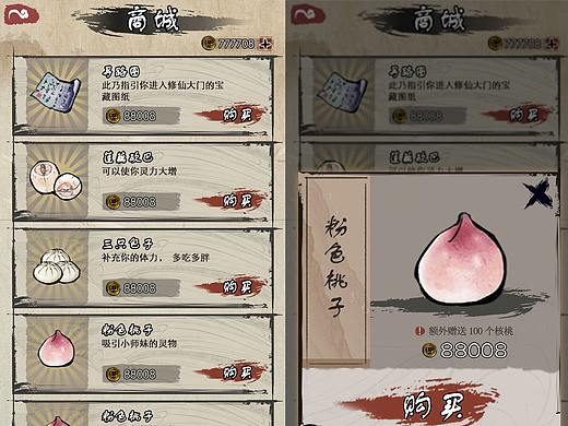 水墨-界面(个人主页-ZNDgyMzEyMDA=) - 游戏UI - 站酷设计师一条绿有猫原创素材 - 站酷ZCOOL