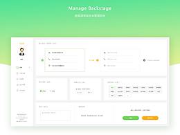 B端企業(yè)后臺(tái)