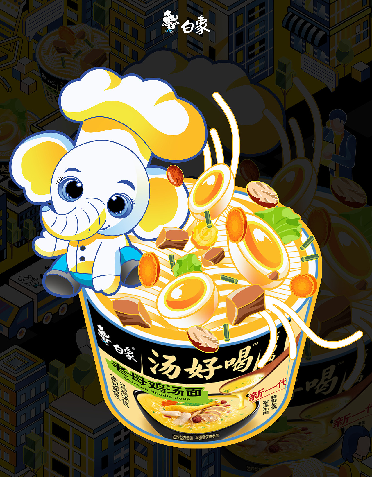 汤好喝-热气腾腾的灵魂助力跃上高阶职场