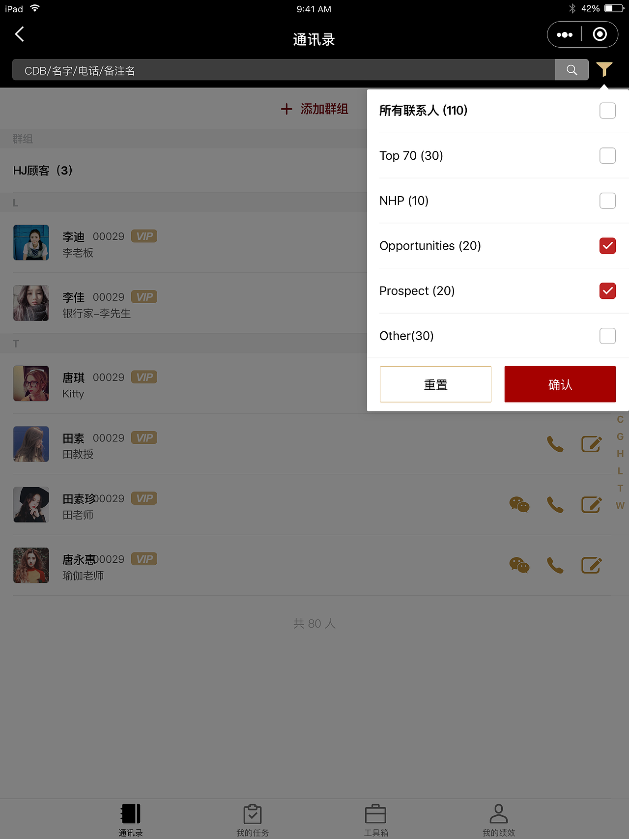 Cartier卡地亚(中国)-企业微信管理平台小程序（图ZMTQ5MzY5MTM2） - APP界面 - 站酷设计师HURRYDX原创素材 - 站酷ZCOOL
