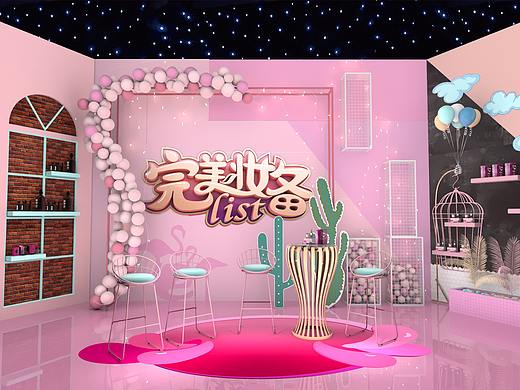 《完美妆备》网络直播栏目