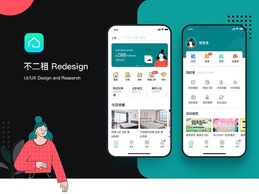 租房APP-Redesign