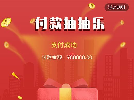 抽奖h5页面