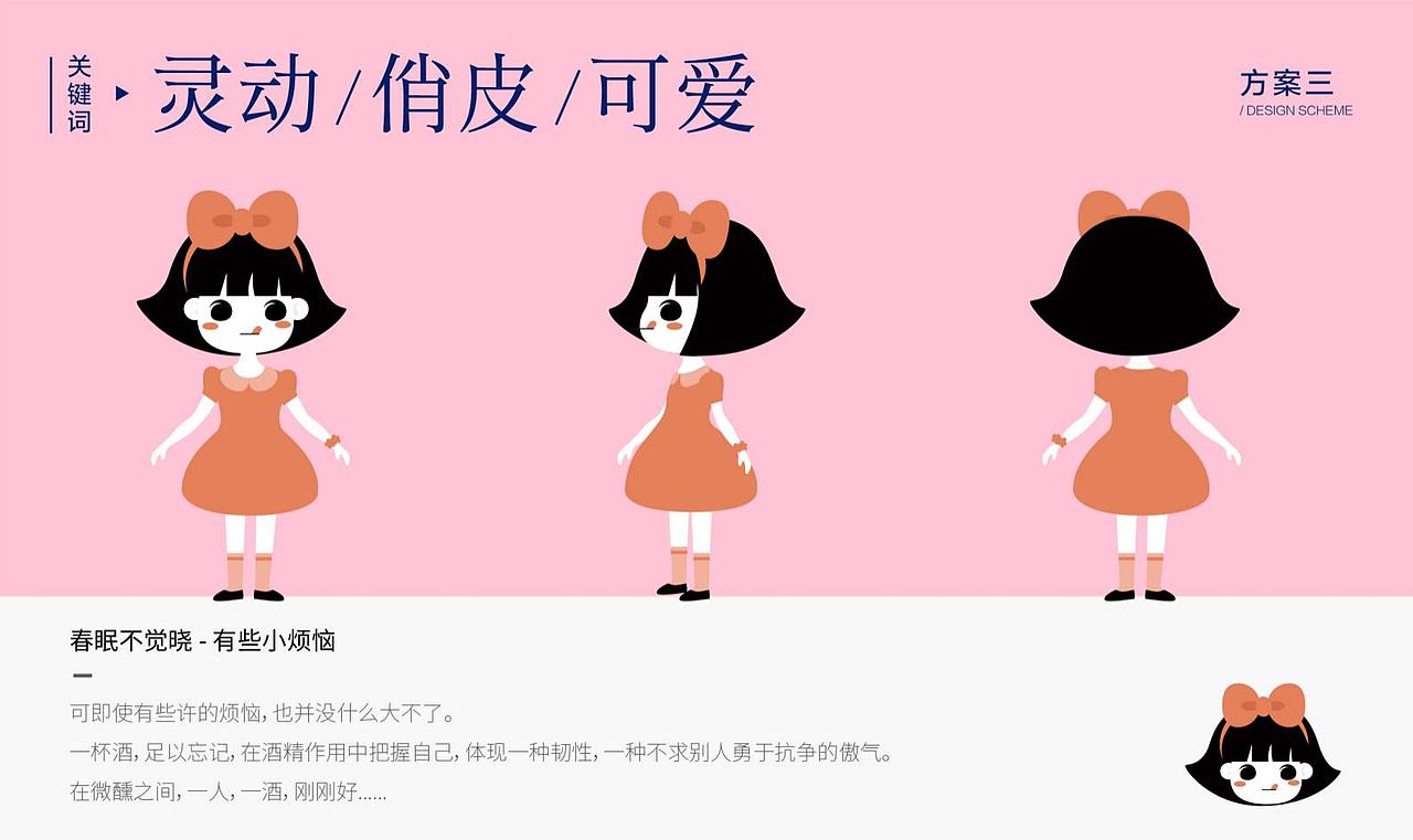 【醒狮】- 一款给女孩打造的酒