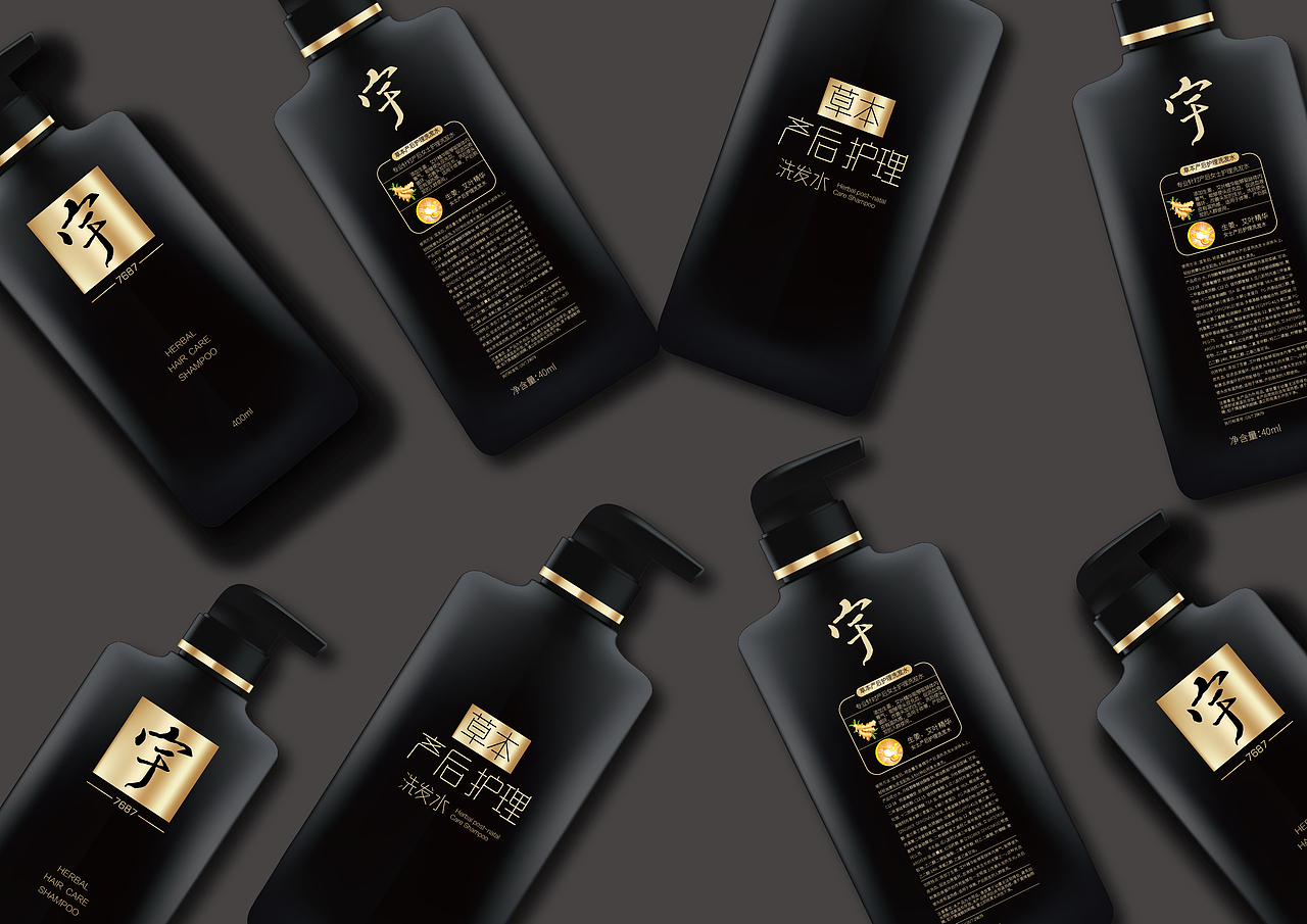 洗发水品牌设计