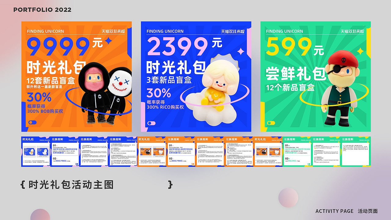 2022面试作品集（图ZMjkwODkyMDky） - 其他平面 - 站酷设计师Sssssoar原创素材 - 站酷ZCOOL