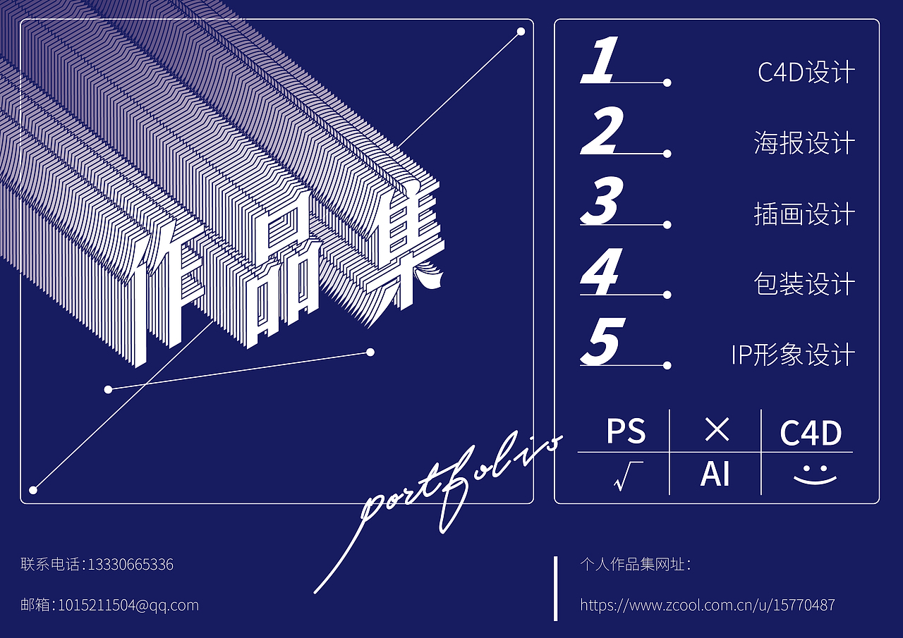 作品集排版（图ZMjkyNzc2OTU2） - 书籍/画册 - 站酷设计师大菠萝先生原创素材 - 站酷ZCOOL