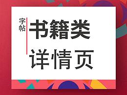 百货食品