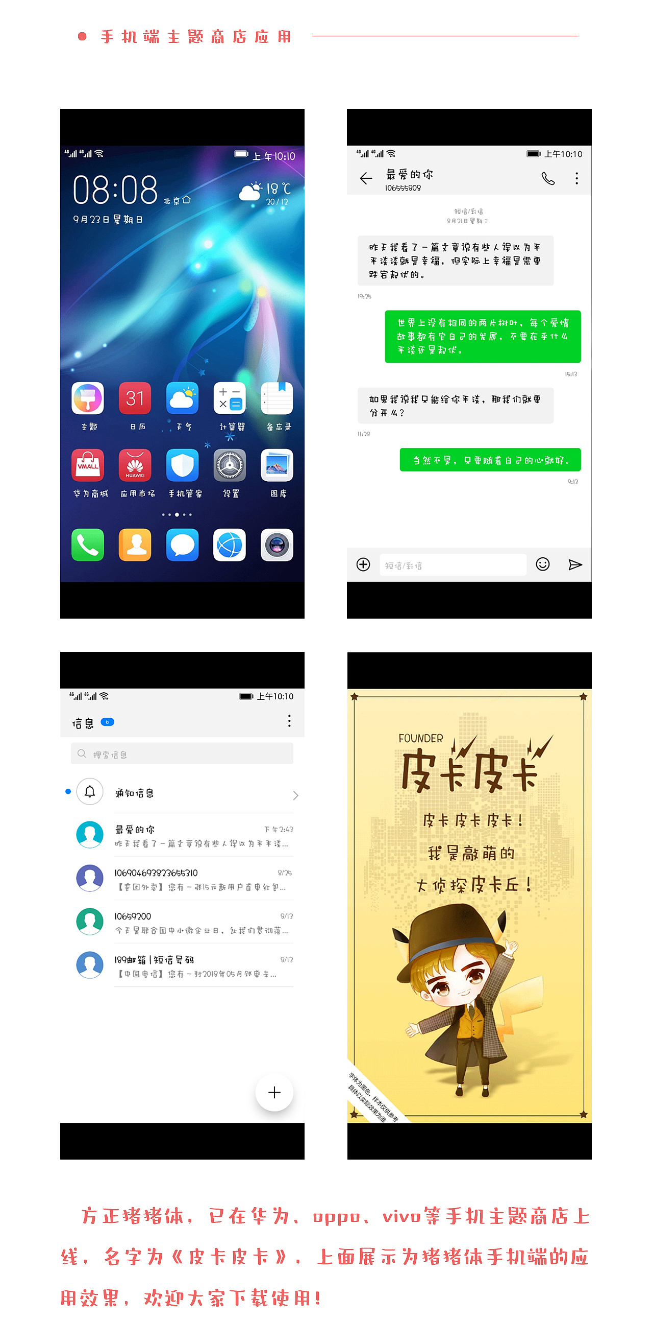 方正猪猪体&方正青柠体（图ZMjI4Nzk2Mzc2） - 字体/字形 - 站酷设计师Heey豆儿原创素材 - 站酷ZCOOL