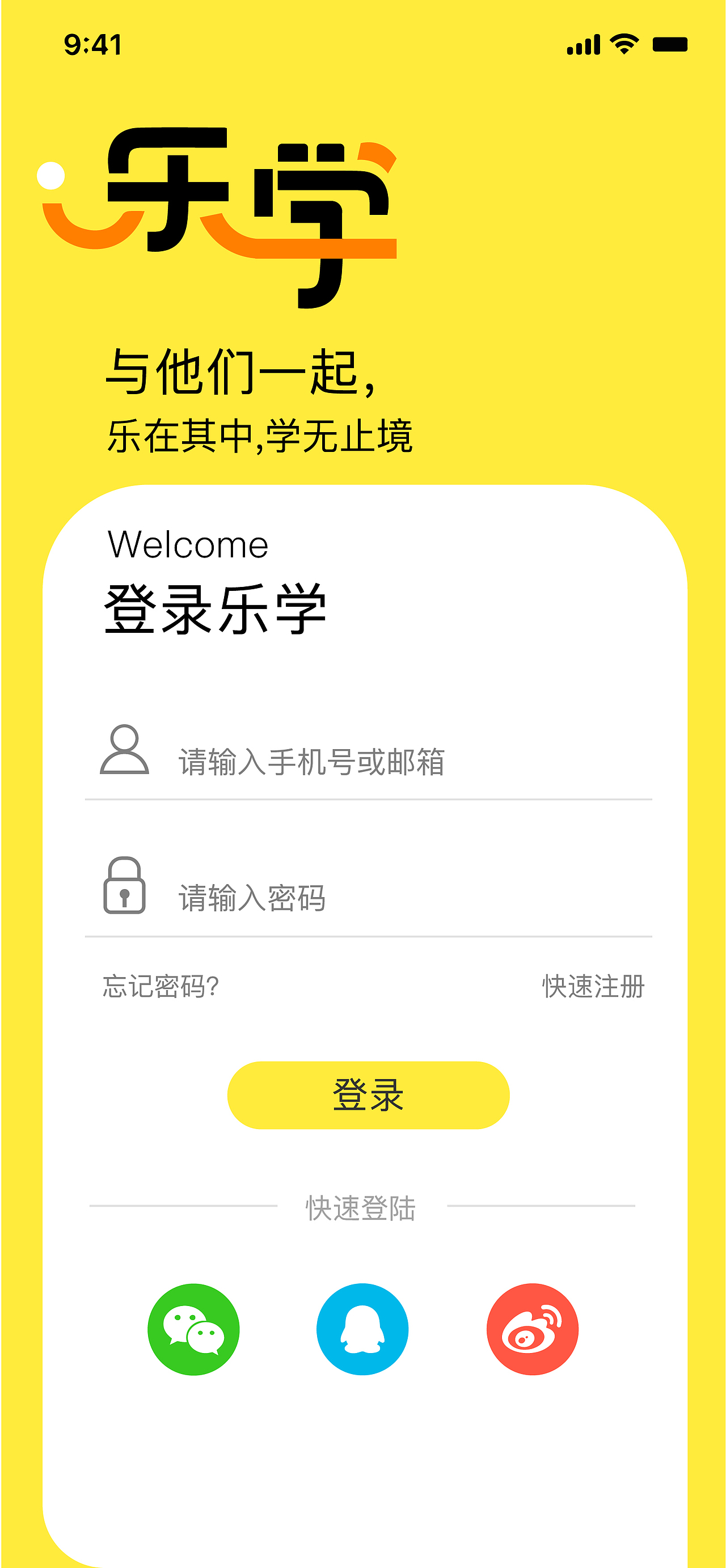 UI乐学教育（图ZMjc0NzY5MjY4） - 软件界面 - 站酷设计师绫小路1原创素材 - 站酷ZCOOL