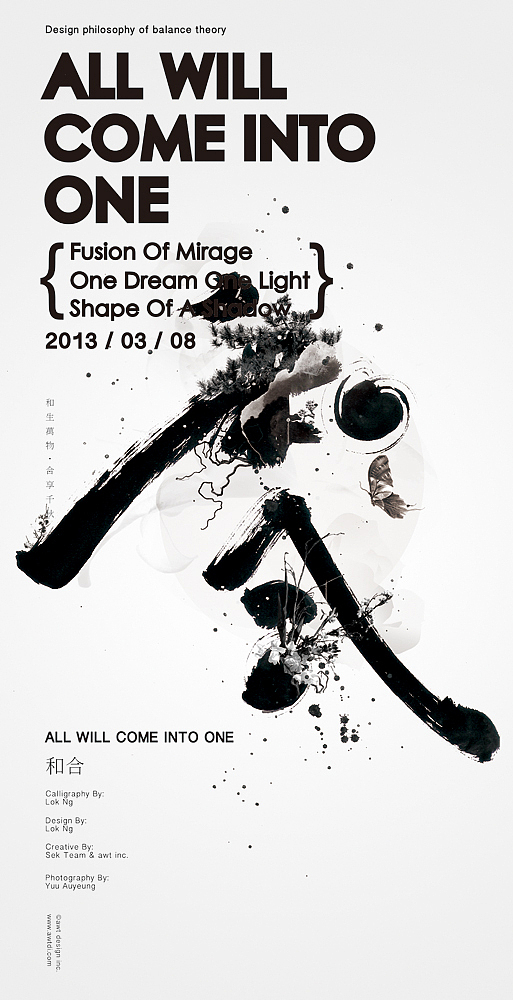 Come into one 和合（图ZODU4OTM0NA==） - 海报 - 站酷设计师lokngs原创素材 - 站酷ZCOOL