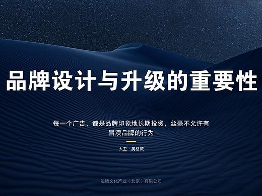 品牌设计与升级的重要性