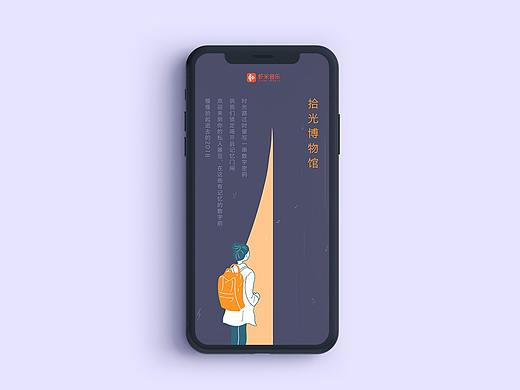 虾米2018个人音乐展redesign