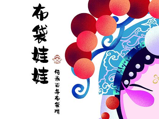 布袋戏戏曲文创设计 IP形象+包装+画册