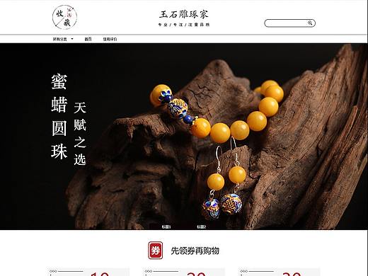 珠寶首頁（個(gè)人主頁-ZMzc1NjY1NDg=） - 其他平面 - 站酷設(shè)計(jì)師奔騰的小獅子原創(chuàng)素材 - 站酷ZCOOL