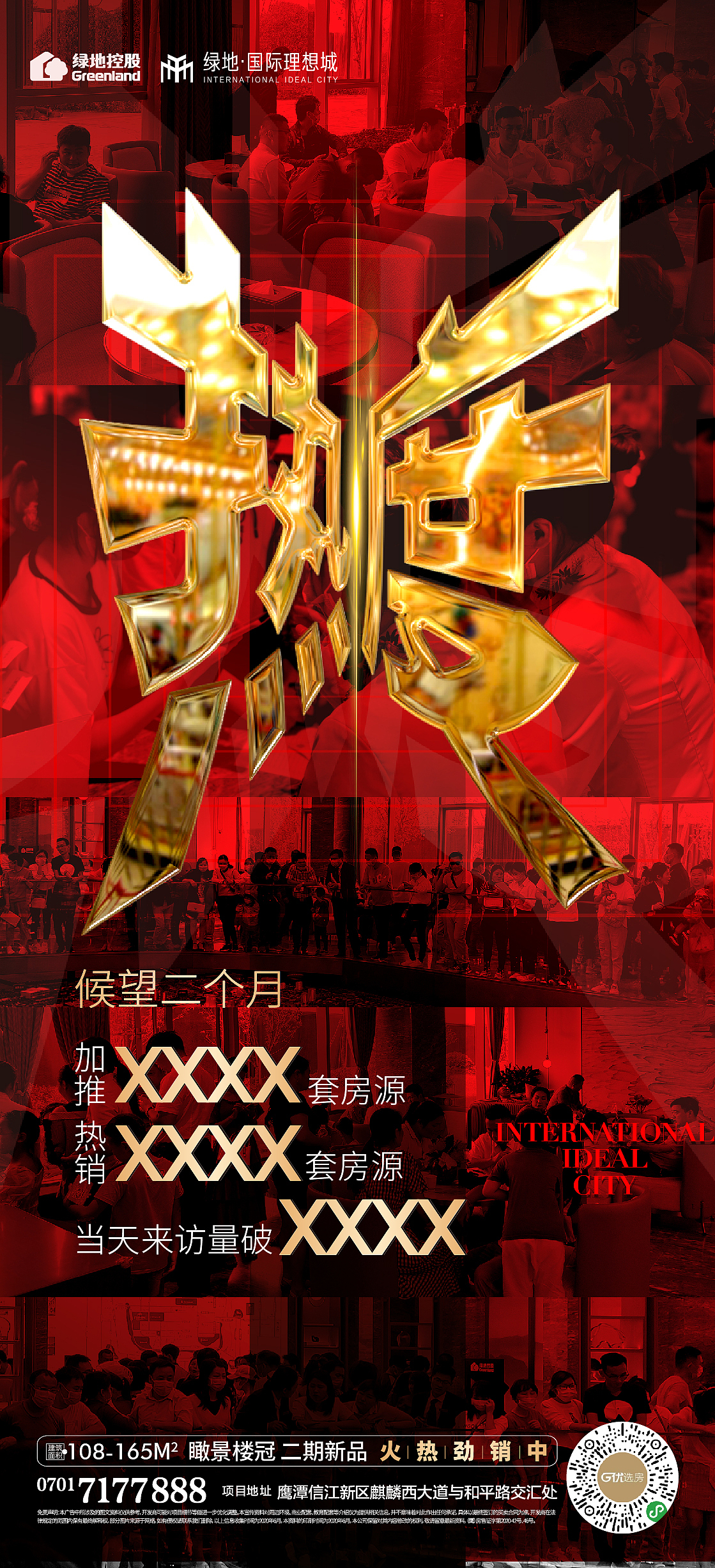 近期刷屏（图ZMjI1NzIyMDY4） - 海报 - 站酷设计师胡1然原创素材 - 站酷ZCOOL
