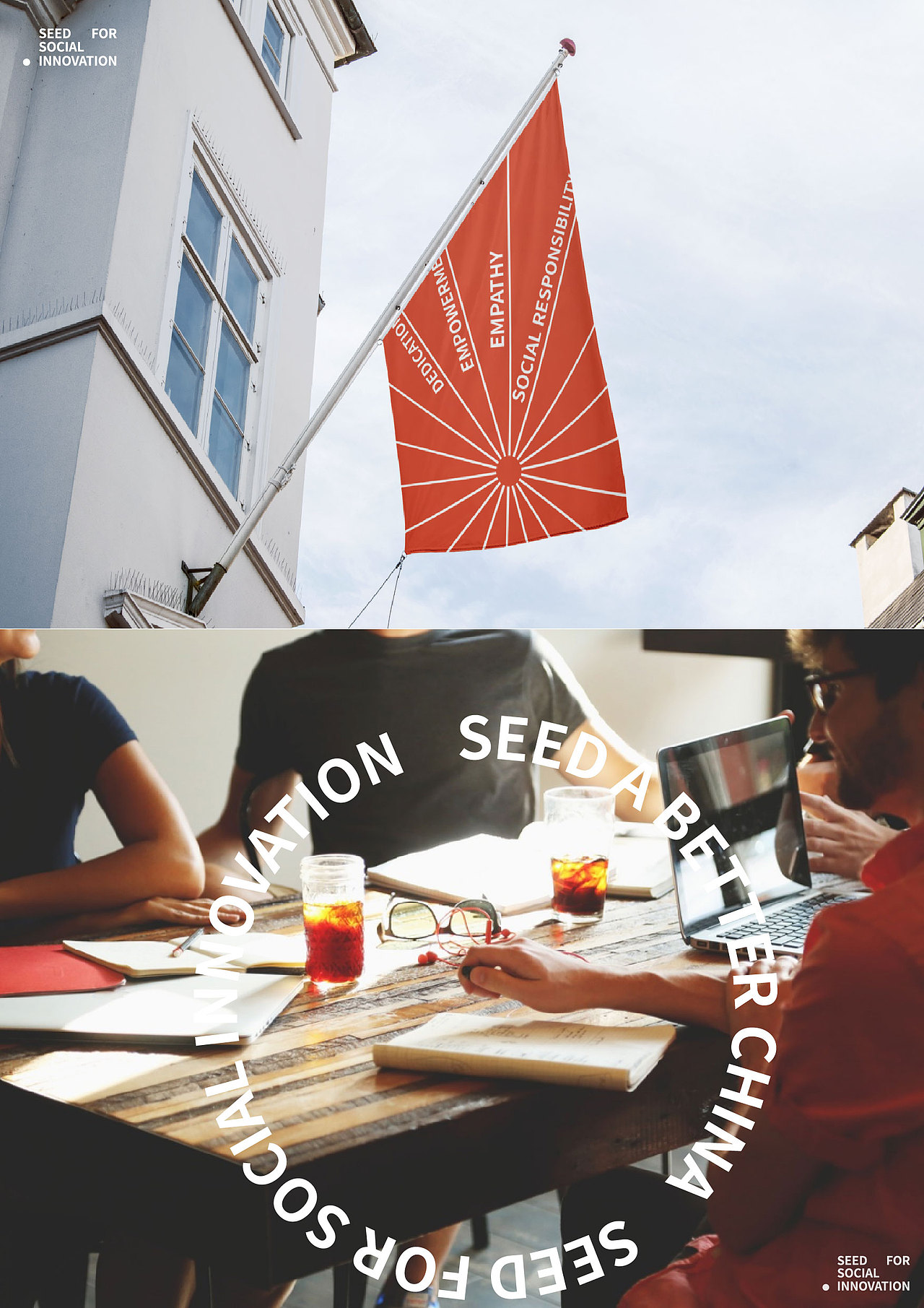 品牌视觉升级 —— SEED A BETTER CHINA VIS DESIGN（图ZMjQxOTU1NTY4） - 品牌 - 站酷设计师UT_rhee原创素材 - 站酷ZCOOL