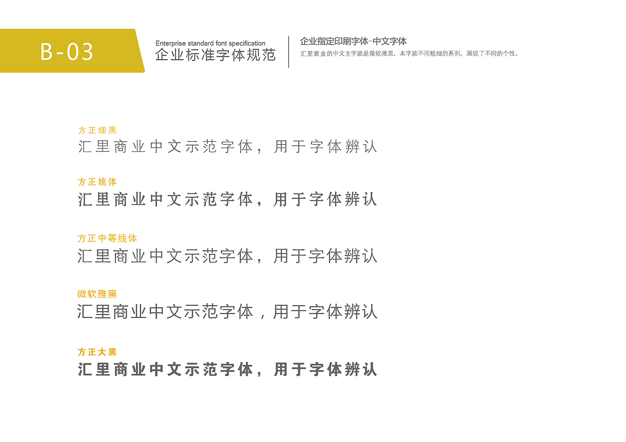 汇里商业VI（图ZNDA0OTE1NTY=） - 品牌 - 站酷设计师梵高的二向箔原创素材 - 站酷ZCOOL