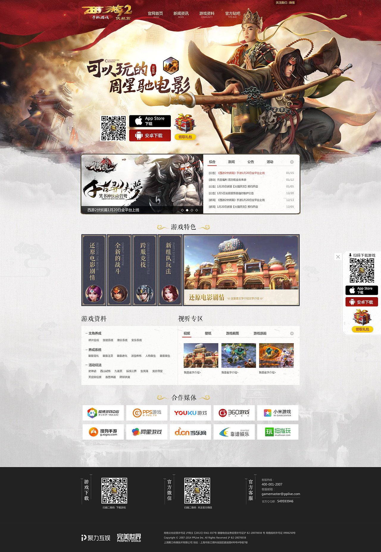 之前的一些游戏活动页及产品~