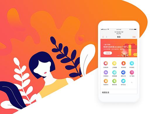 華東交大（個(gè)人主頁(yè)-ZMzAzNDQ2MDg=） - APP界面 - 站酷設(shè)計(jì)師小飛俠1234原創(chuàng)素材 - 站酷ZCOOL