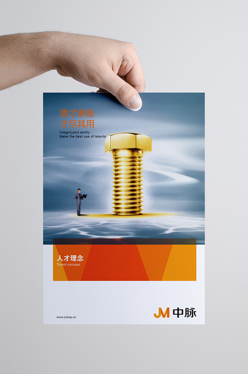 服务品牌:中脉科技 br>项目类别:企业形象海报 br>完成时间:2016