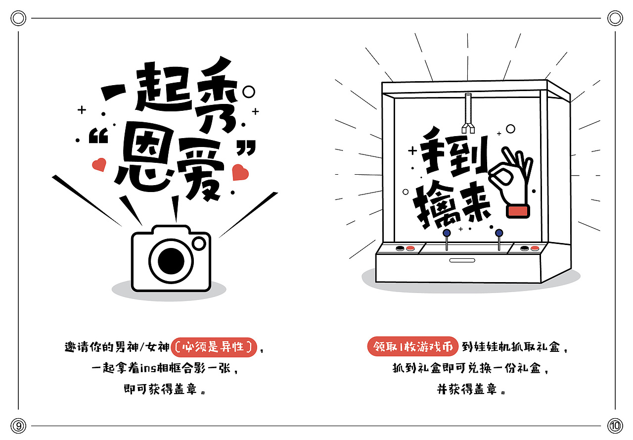 10周年庆-护照本（图ZMTYzMDU5OTAw） - 宣传物料 - 站酷设计师huangy408原创素材 - 站酷ZCOOL