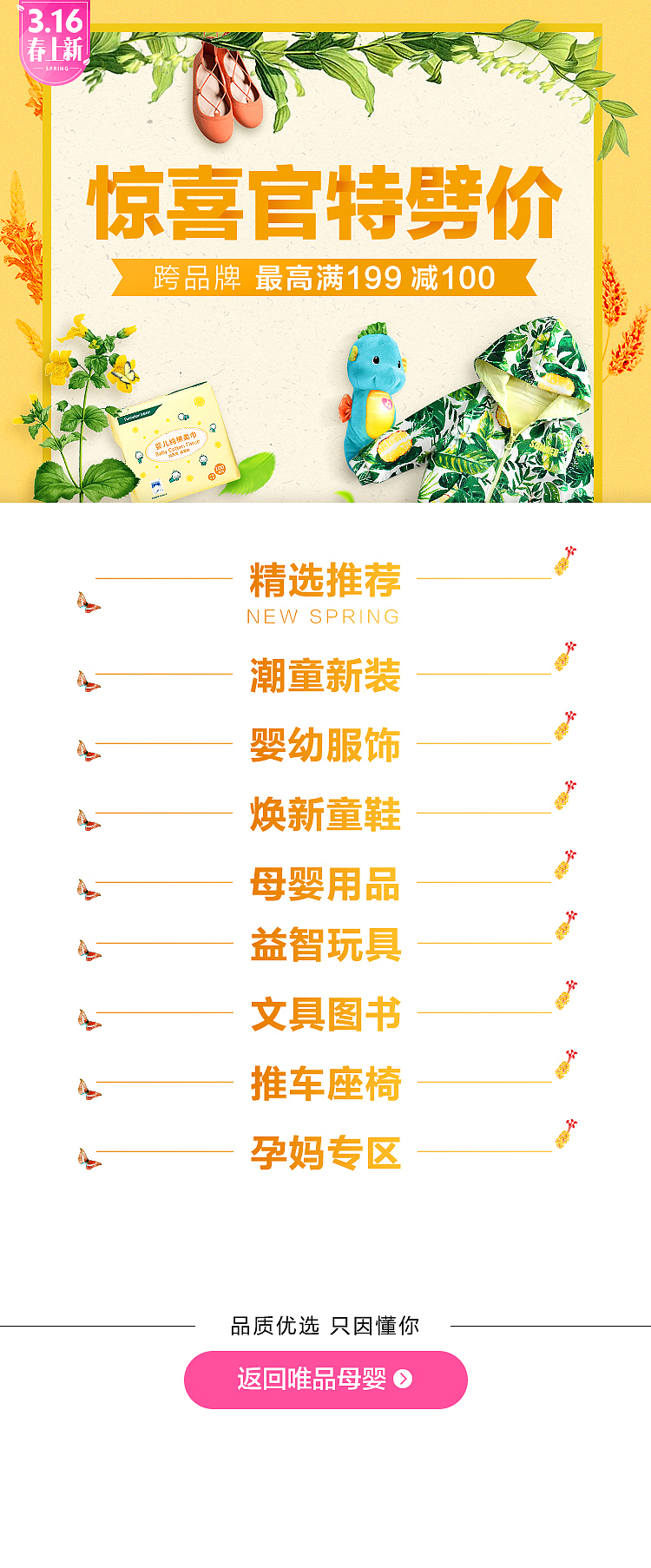 品类轮动项目&&banner图