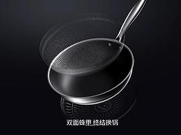 不粘锅厨具产品视频短片  渲染+拍摄 