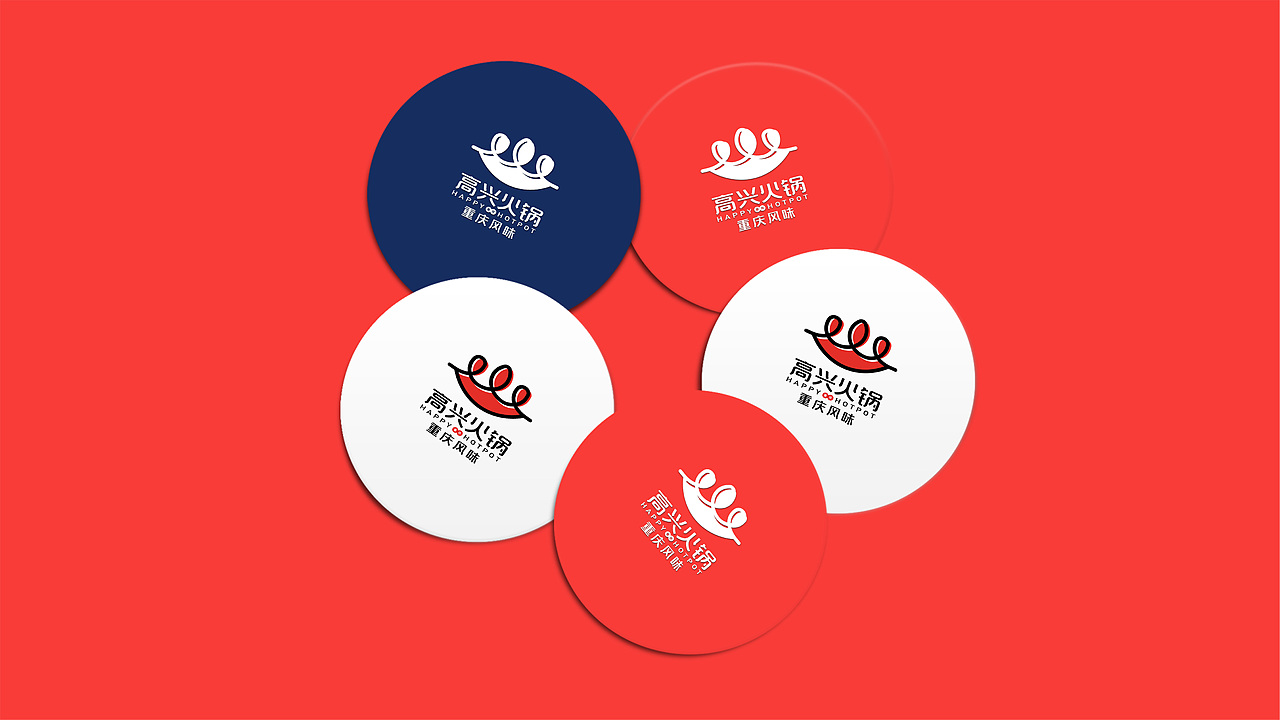 餐饮品牌升级 －高兴火锅（图ZMTAyNzk4NjIw） - 品牌 - 站酷设计师可啦思议原创素材 - 站酷ZCOOL