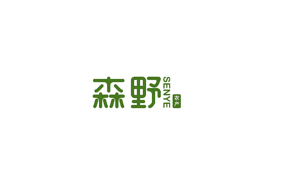 字体logo练习（图ZMTM2MjI1NTAw） - 字体/字形 - 站酷设计师夏小天5原创素材 - 站酷ZCOOL
