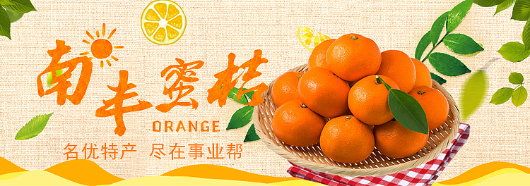 土特产banner设计合集（图ZMTQyMTMwMjg0） - 运营设计 - 站酷设计师菜得抠脚原创素材 - 站酷ZCOOL