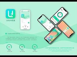 Leisure优选 APP设计