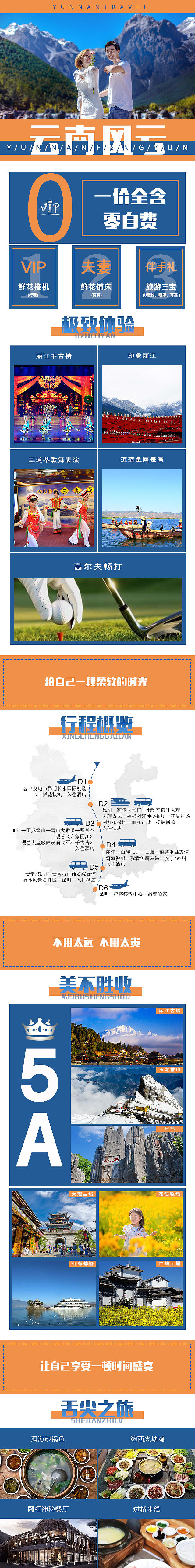 请大家多指教-二维码长图